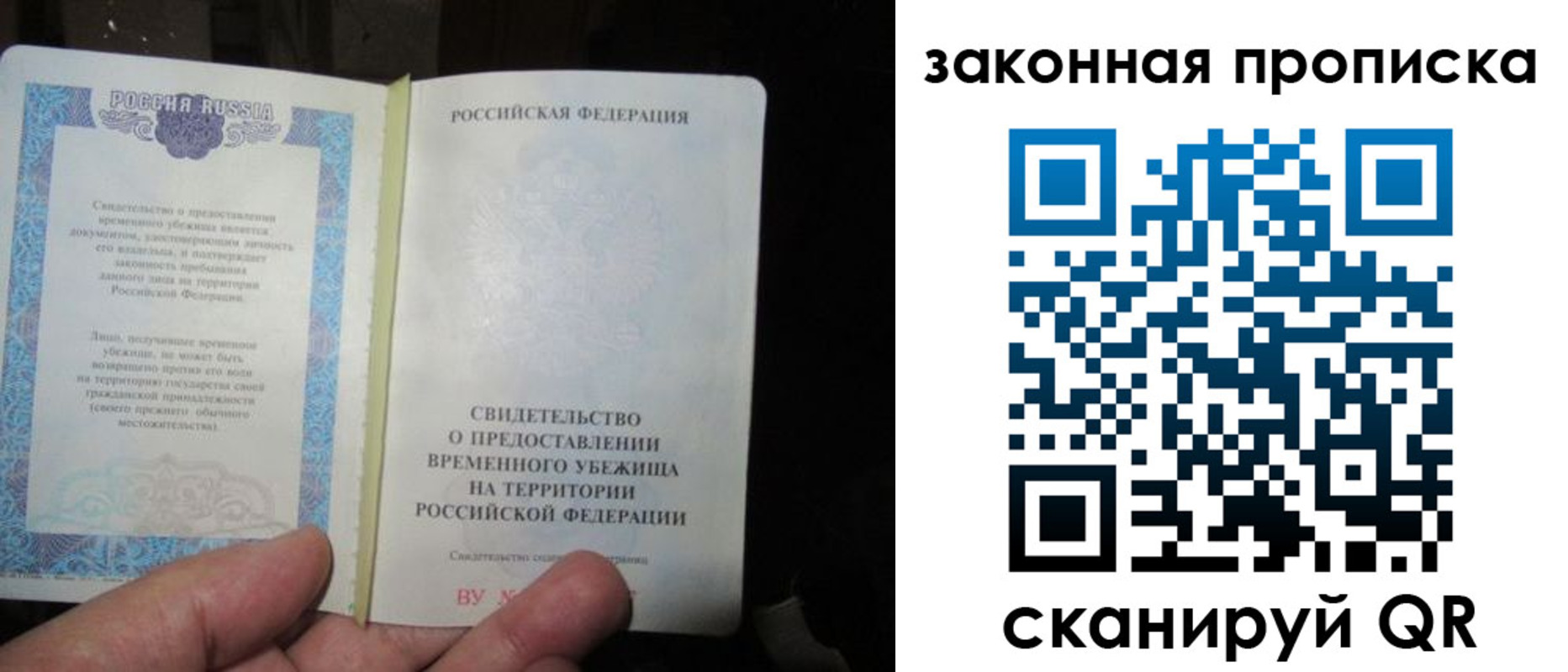 временная регистрация для всех в Ужуре