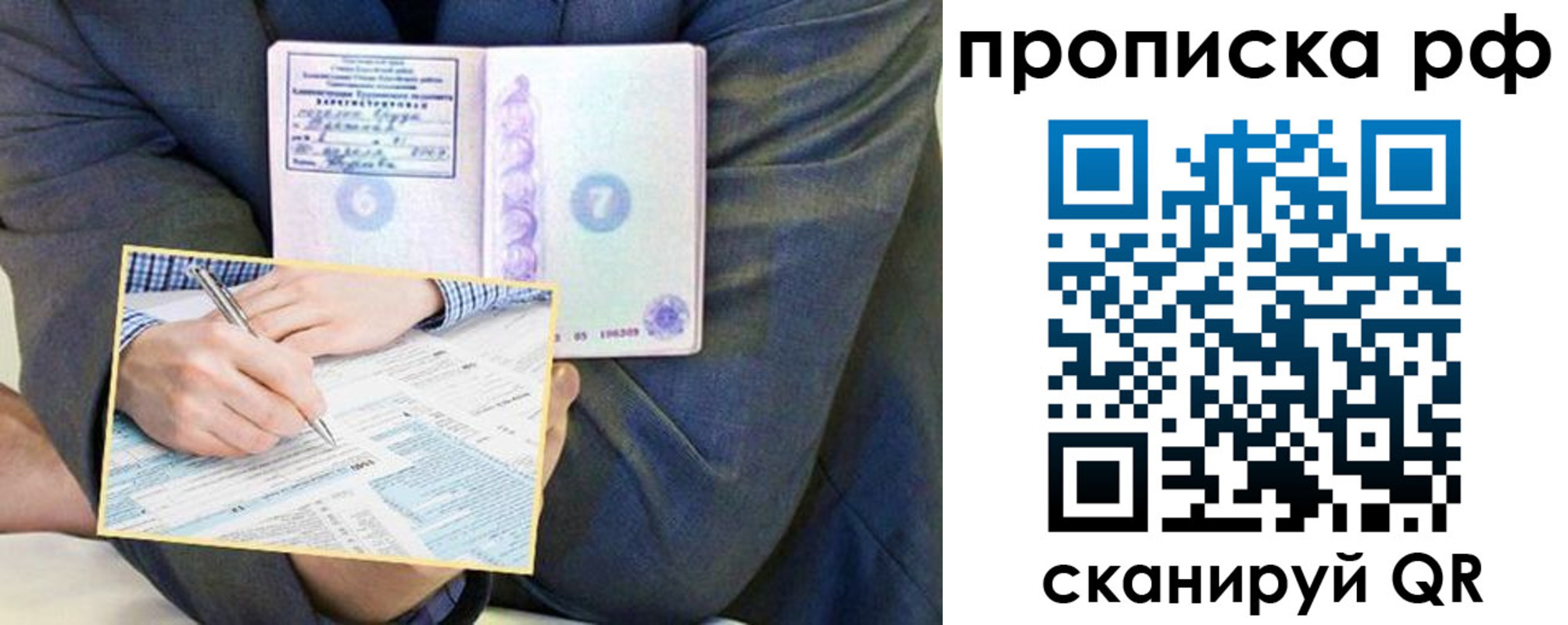 временная регистрация надежно в Ужуре