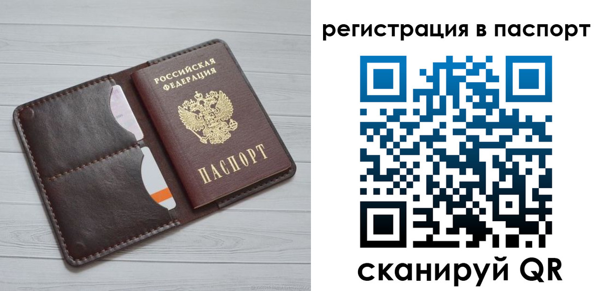 прописка штамп в Ужуре