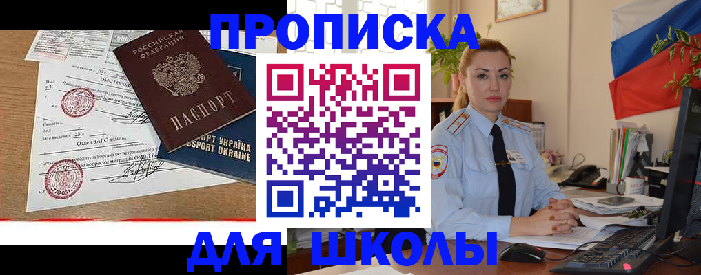 прописка регистрация в Ужуре