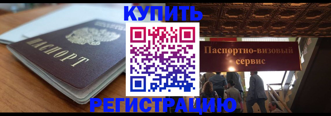 временная регистрация для школы в Ужуре