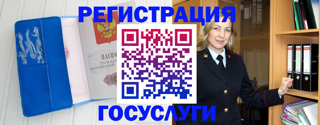 временная прописка в Ужуре