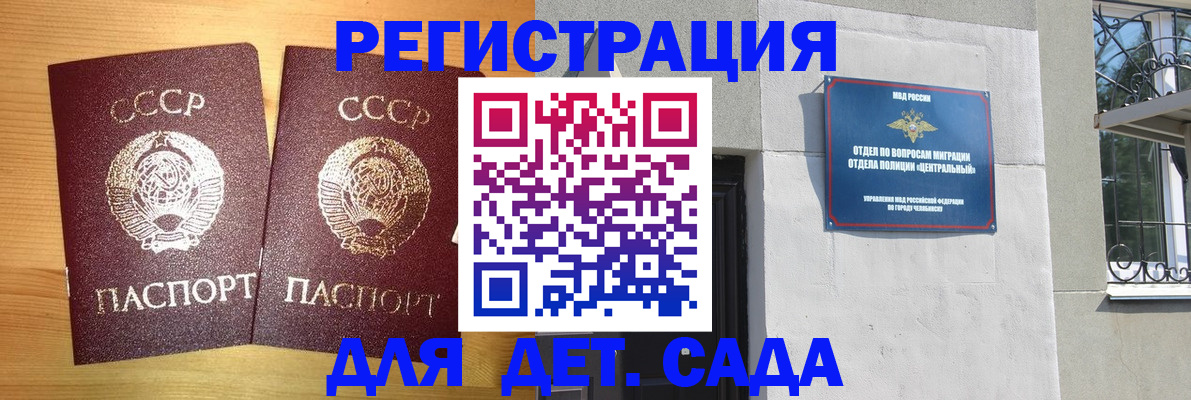 регистрация для школы в Ужуре