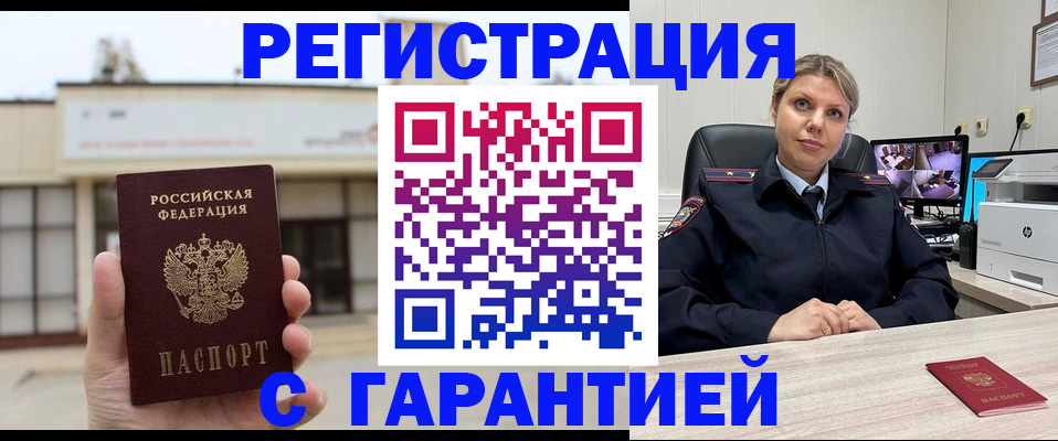 миграционный учет в Ужуре