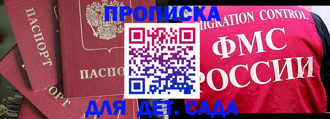 прописка поиск в Ужуре