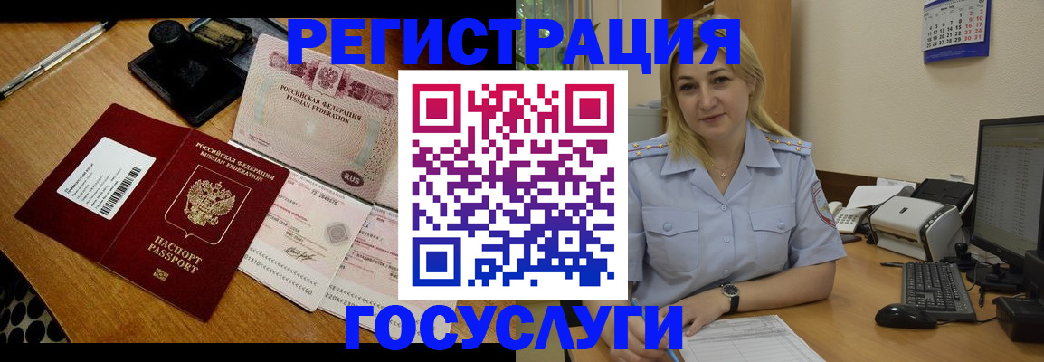 временная регистрация законно в Ужуре