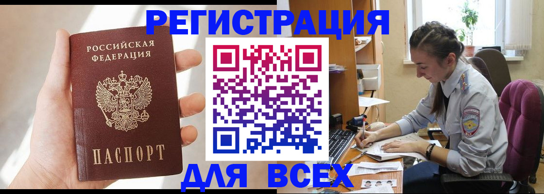 временная регистрация в Ужуре