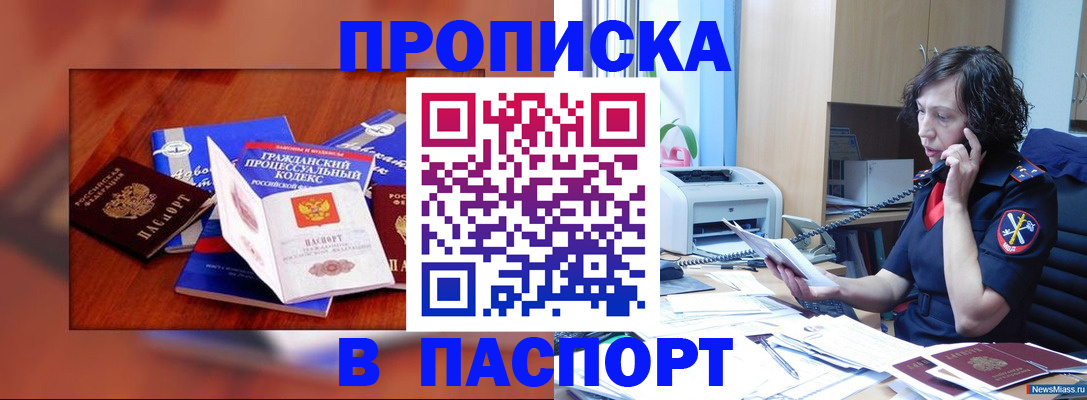 временная регистрация гарантия в Ужуре