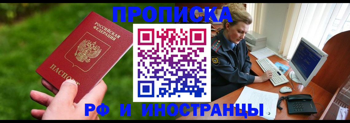 временная регистрация в квартире в Ужуре